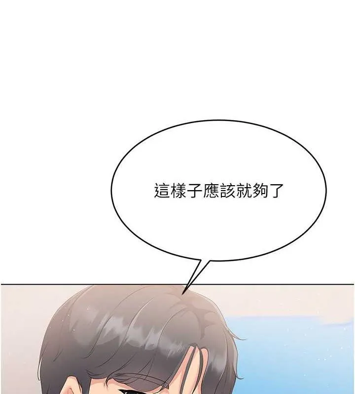 第19话-禁止使用能力? 81